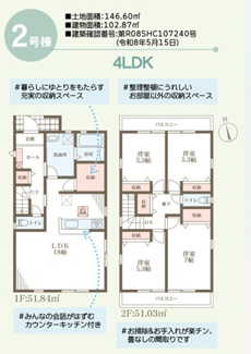 【間取り】 | リーブルガーデン須磨区北落合４期 | 間取り図