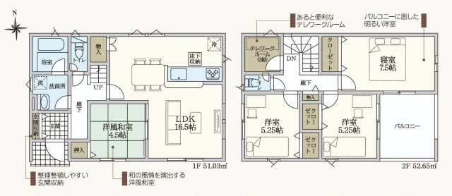 【間取り】 | 沼津市大岡第34　新築一戸建て　4号棟
