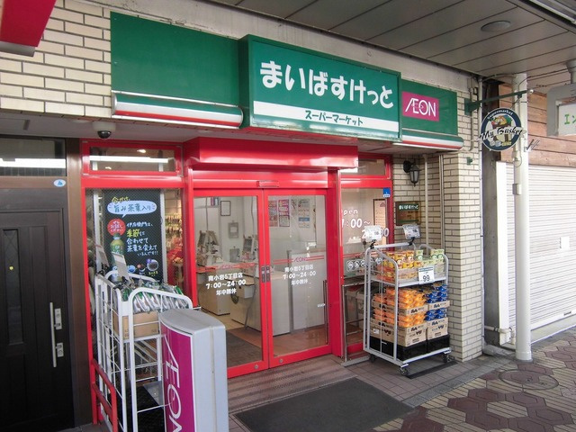 ラウレア　興宮　ラウレアオキノミヤのその他|まいばすけっと