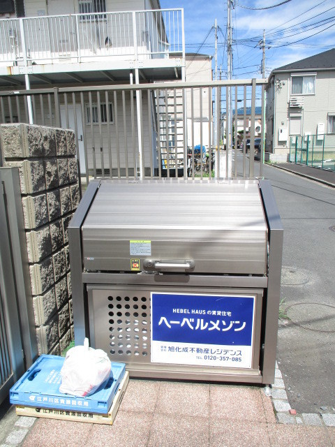 ラウレア　興宮　ラウレアオキノミヤのその他|★ゴミストッカー★
