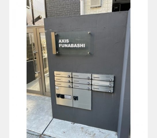 アクシス船橋のその他共用部分|その他画像