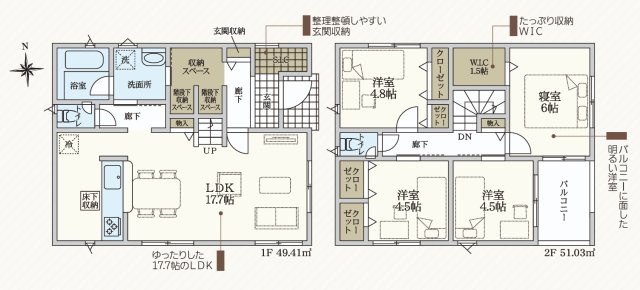 【間取り】 | 沼津市大岡第34　新築一戸建て　2号棟