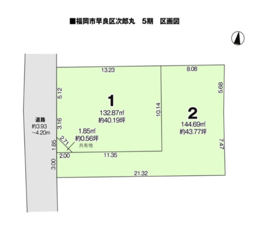 福岡市早良区次郎丸1丁目第5-1区画（1号地）