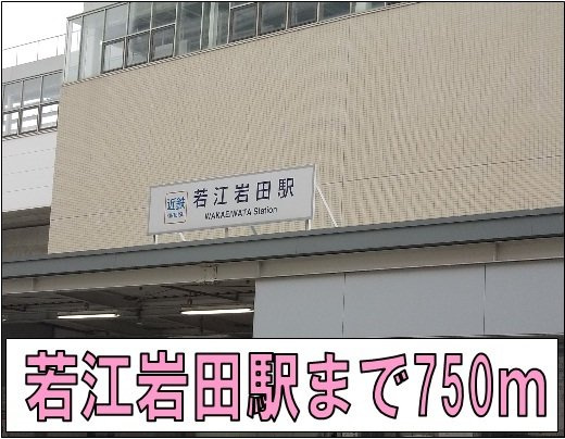 プリマベ－ラ・ブリッサの周辺|若江岩田駅まで750m