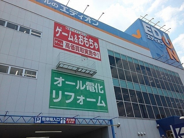 ティエラ・ナタールの周辺|エディオン様まで500m