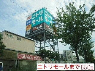 アプリコット瓜生の周辺|ニトリモール様まで550m