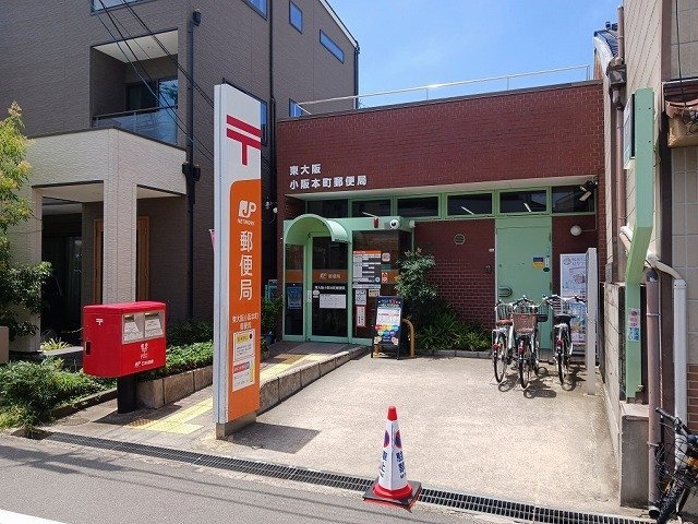 ＧｏｏｄＬｉｆｅ　小阪本町の周辺|東大阪小阪本町郵便局まで130m