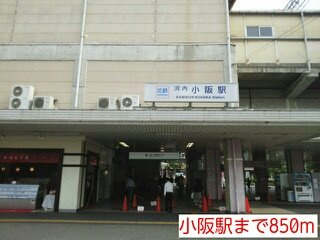 ミッドウエスト小阪の周辺|小阪駅まで850m