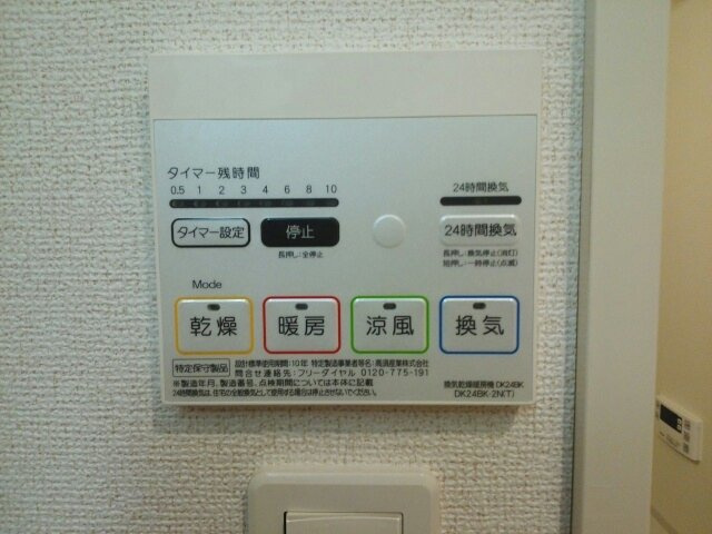 グランユニゾンの設備