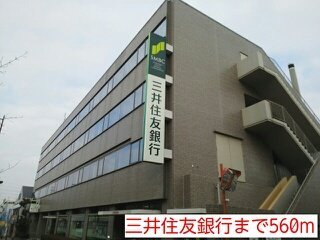 クレインコート　ＳＡＫＵＲＡの周辺|三井住友銀行まで560m