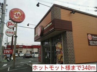 クレインコート　ＳＡＫＵＲＡの周辺|ホットモット様まで340m