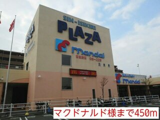クレインコート　ＳＡＫＵＲＡの周辺|マクドナルド様まで450m