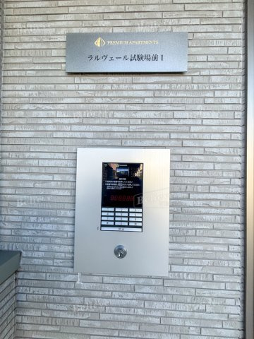 ラルヴェール試験場前Ⅰのセキュリティ|オートロック付きのエントランス☆