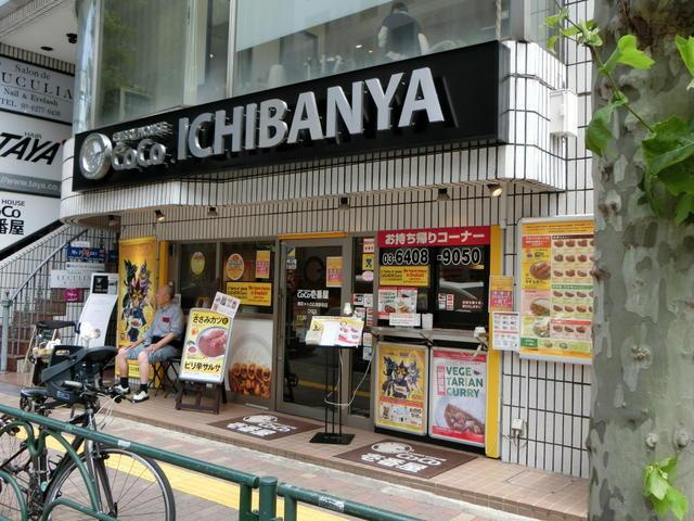 広尾レジデンスＡ棟の周辺|ＣｏＣｏ壱番屋東京メトロ広尾駅前店まで1,085m