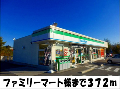 【周辺】 | ハイツブリバレージ | ファミリーマート　様まで372m