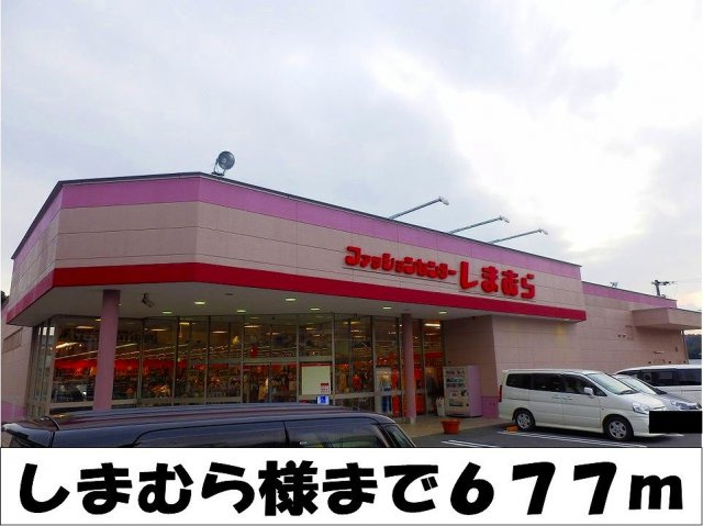 【周辺】 | ハイツブリバレージ | しまむら　様まで677m