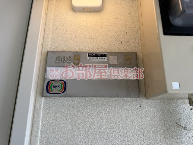 コーポリベールのその他