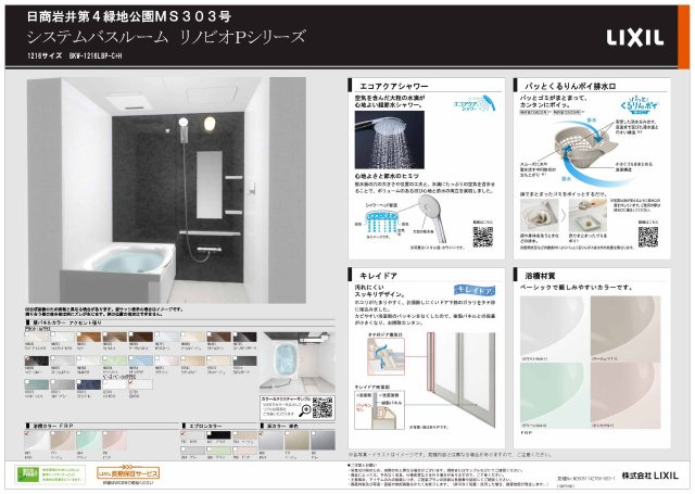 メーカー参考資料