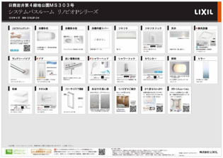 メーカー参考資料
