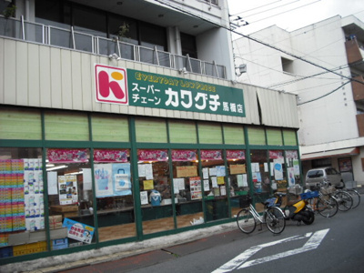  | グランドソレーユ | スーパーカワグチ