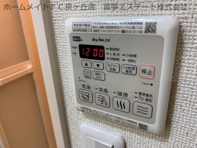 【設備】 | クリスタルレジデンス深井