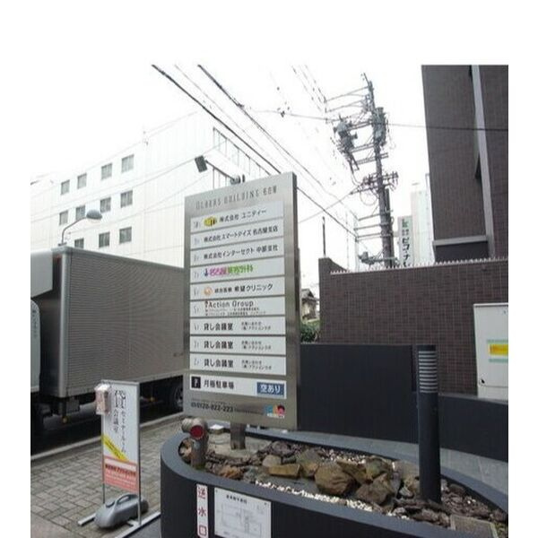 オルバースビルディング名古屋