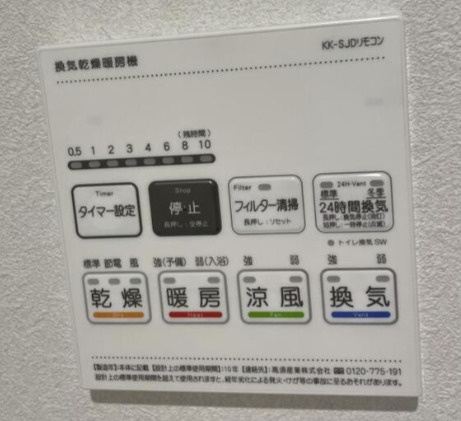 VISTA　IZUMIの設備