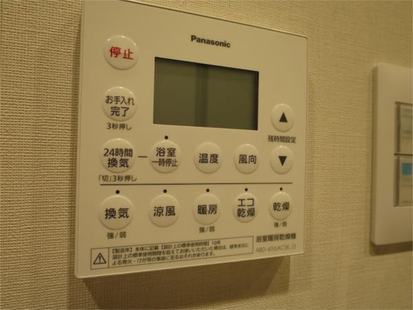 デュフレ南千住の設備|浴室乾燥機