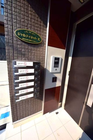 ジャルディネットKのその他共用部分
