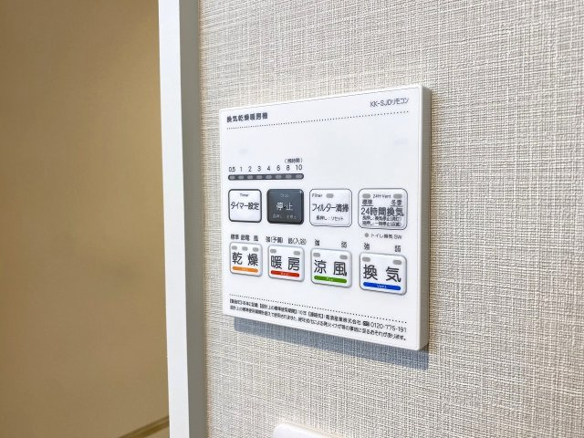 藤和板橋コープの冷暖房・空調設備|浴室乾燥機