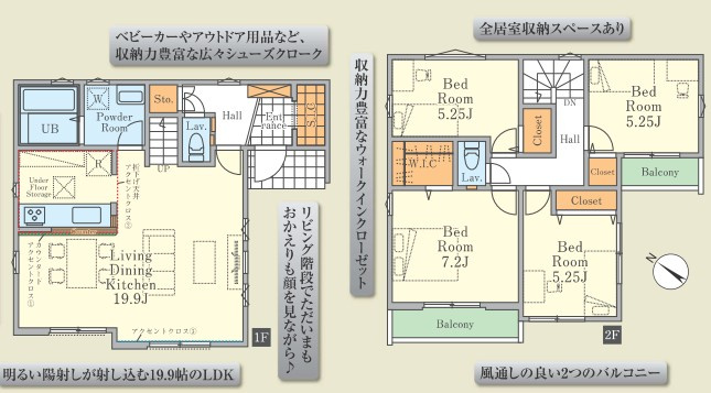【仲介手数料無料】ふじみ野市丸山1期の間取り|19.9帖の特大LDK！
4LDKで使いやすい間取りです♪