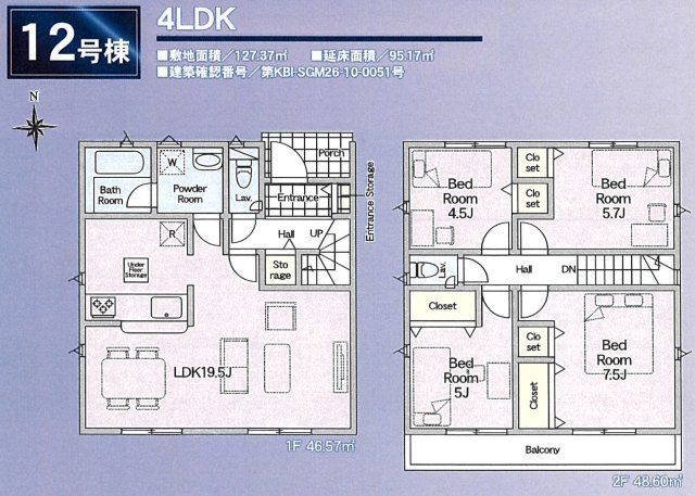 町田市薬師台第1　新築全13棟の間取り|12号棟間取り図
