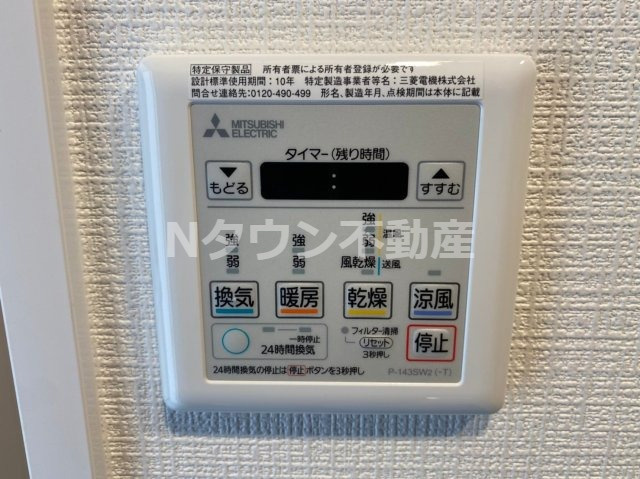 【設備】 | エスリード新栄マルス | 浴室乾燥付きです