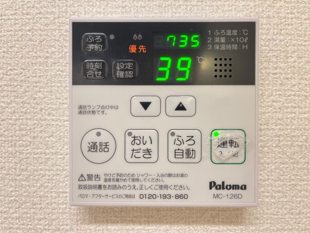 フルールにしの台の設備