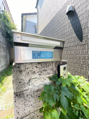 【その他共用部分】 | 八千代市勝田台南戸建