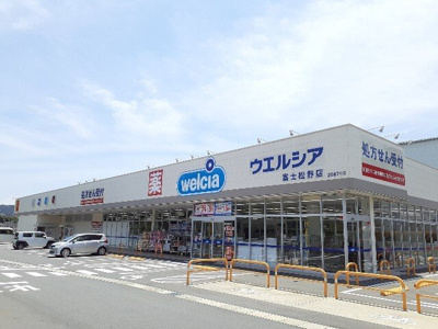 【周辺】 | サンライズ松野 | ウエルシア 富士松野店まで750m