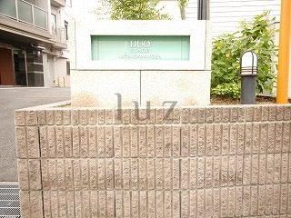日神デュオステージ三ツ沢公園のその他