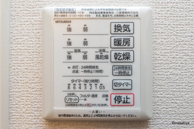 ルージュ 伊勢宮　A棟の浴室