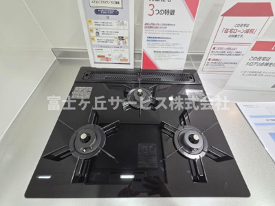 【その他】 | 浜松市中央区海老塚町 中古戸建て | 3口コンロがあります