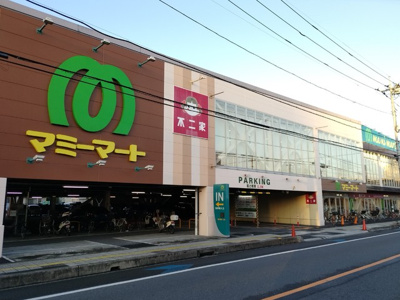 マミーマート 川口芝店まで400ｍ