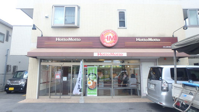 ほっともっと上青木駅西店まで300m