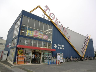 ときわ書房船橋芝山店プラスゲオ 1062m