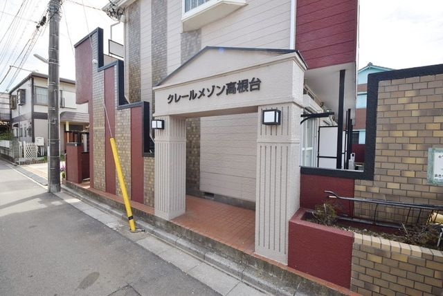 【エントランス】クレールメゾン高根台