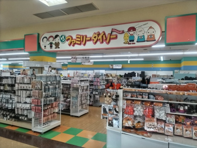 ダイソーパルテきたこし店まで350ｍ