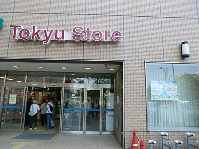 東急ストア 北越谷店まで400ｍ