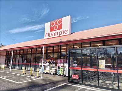 オリンピック 草加店まで500ｍ