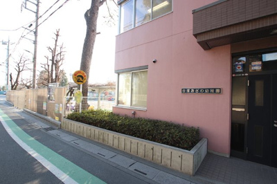 谷塚おざわ幼稚園まで280ｍ