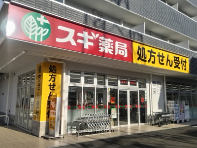 スギドラッグ 南越谷店まで350ｍ