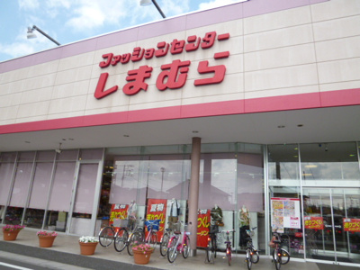 ファッションセンター しまむら 南越谷店まで500ｍ