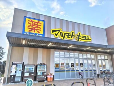 マツモトキヨシ八潮伊草店まで750ｍ